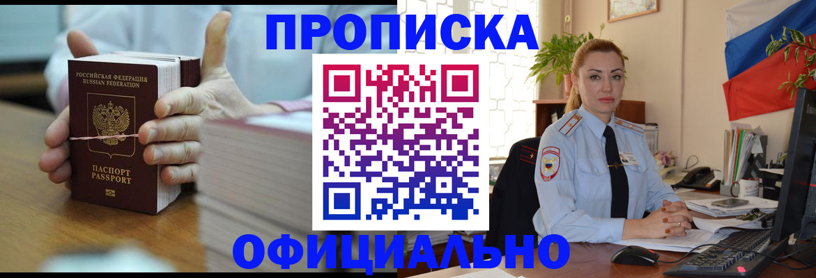 где прописаться в Славгороде