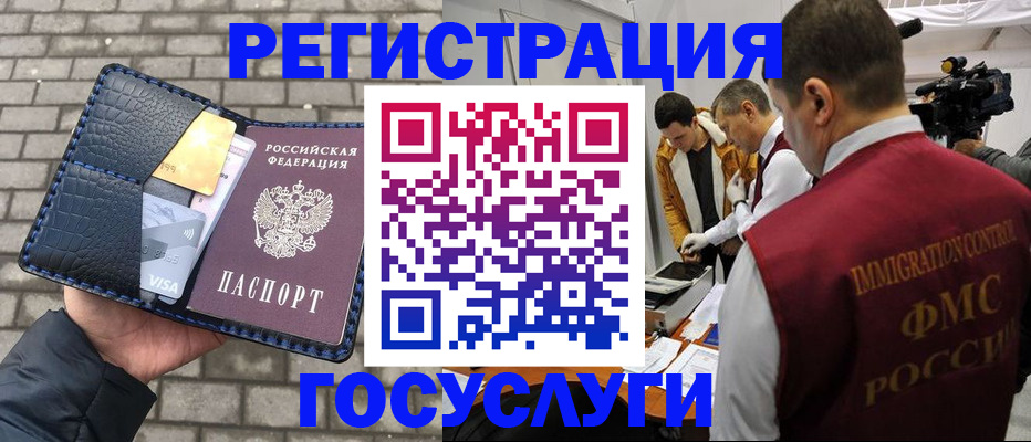 прописка поиск в Славгороде